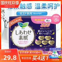 Japanese imported flower King Le and ya F Cotton soft night wings sensitive muscle suitable for sanitary napkins 35cm * 8 pieces