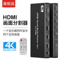 Screen Splitter 4-in-1 4K Computer HDMI Splitter 4-HD Video Seamless Switcher No Dark Screen Four-Frame Distributor One-fourth Remote Control DNF Dungeon Moving Bricks