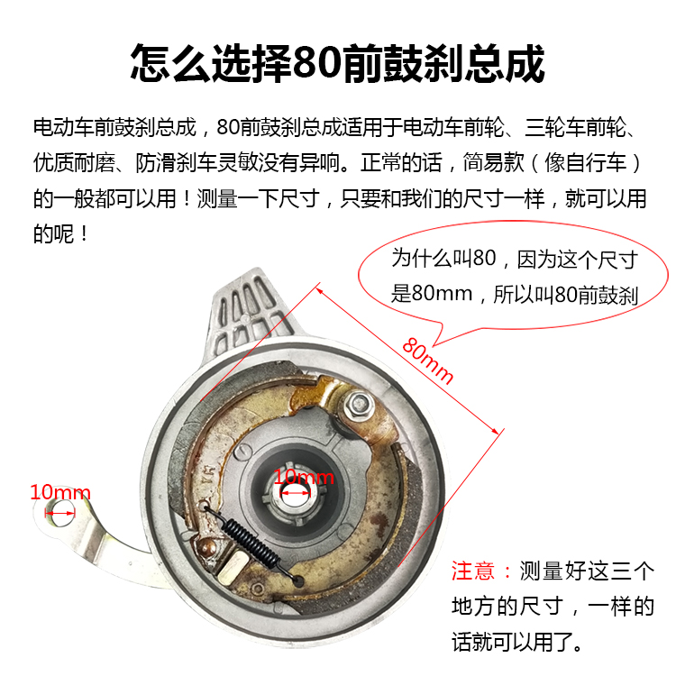 电动车前刹电瓶车前轮刹车电动自行车前鼓刹80摩托车总成雅迪通用