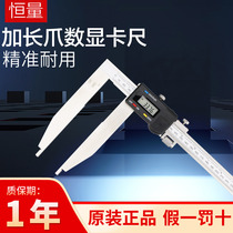 Shanghai constant plus long claws show card ruler 0-300mm claw length 150mm0 01 pipe diameter measuring ruler