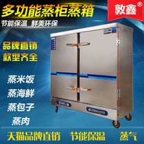 Steam Cabinet Steam Box Steam Rice Cabinet Gas Steamed Rice Caravan Electric Steam Fish Steamed Seafood Steamed Steamed Buns Steamed Buns Machine
