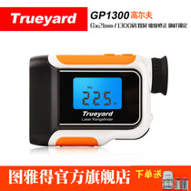 Tuyadh GP1300 golf rangefinder telescope slope distance compensation correction