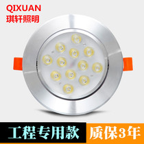 Spot light Neutral light Embedded led ceiling light Living room 3w5w7w12w18w24W Bulls eye light Downlight hole Jane light