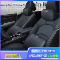 jeep Free Light Jeep Guide Grand Cherokee Wrangler car headrest Neck pillow waistrest Seat cushion cushion