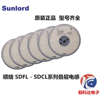 Shuncolo high frequency laminated inductor SDCL1608C1N5STDF 0603 1 5NH 4K disk 112 yuan disk