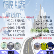 SMD resistor Capacitor High precision resistor 0 1%one thousandth 0402 0603 0805 Low temperature drift single
