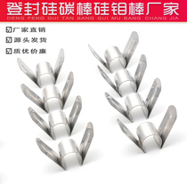 Silicon carbon rod butterfly clip 304 stainless steel fixture Silicon molybdenum rod M-type fixed clip Electric heating element spring card