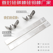 Silicon carbon rod butterfly clip 304 stainless steel fixture Silicon molybdenum rod M-type fixed clip Electric heating element spring card