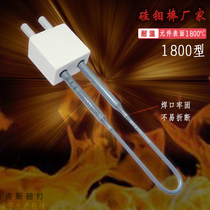 Molybdenum silicon rod manufacturers custom 1800 type U type molybdenum disilicide electric heating element test furnace molybdenum rod