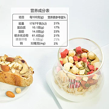 【肖战同款】欧扎克50%坚果燕麦片750g[30元优惠券]-寻折猪