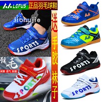 Special offer childrens badminton shoes boys and girls shoes non-slip wear-resistant professional training shoes Velcro strap-free sneakers