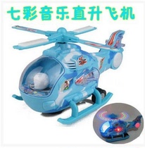 268 Electric Music Light Universal Wheel Aircraft Childrens Toys