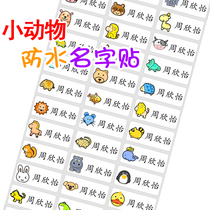 Waterproof Name Stickers Sticker Cartoon Stationery Sticker Book Cute Student Kindergarten Custom Name