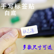 Blank label sticker sticker label blank handwritten pasted name sticker is not waterproof
