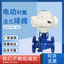 Electric fluorine-lined ball valve Q941F46-16C chemical acid and alkali corrosion resistance DN40 50 65 80 100