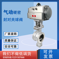 Pneumatic hard seal V-clamp ball valve VQ677H W-16P steam pulp liquid particle adjustment cut-off valve