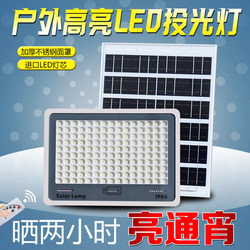 Solar lampowach outdoor lighting courtyard light super bright high power 1000W waterproof indoor and outdoor household LED street lights