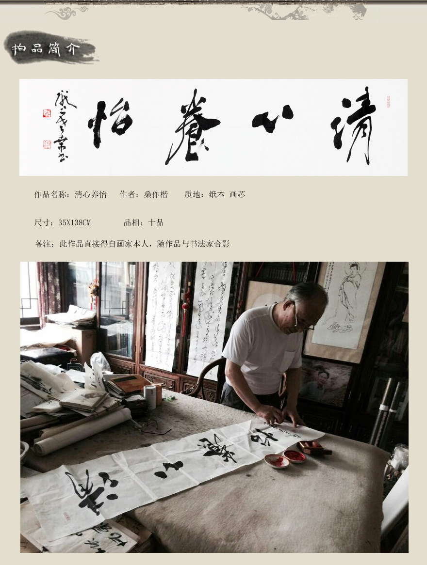 《清心养怡》_桑作楷_南京古泉斋_画廊主页_雅昌艺术网