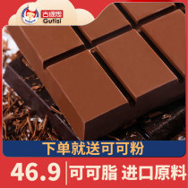 Guteris black and white chocolate large plate block cocoa butter DIY baker raw material bulk 1kg