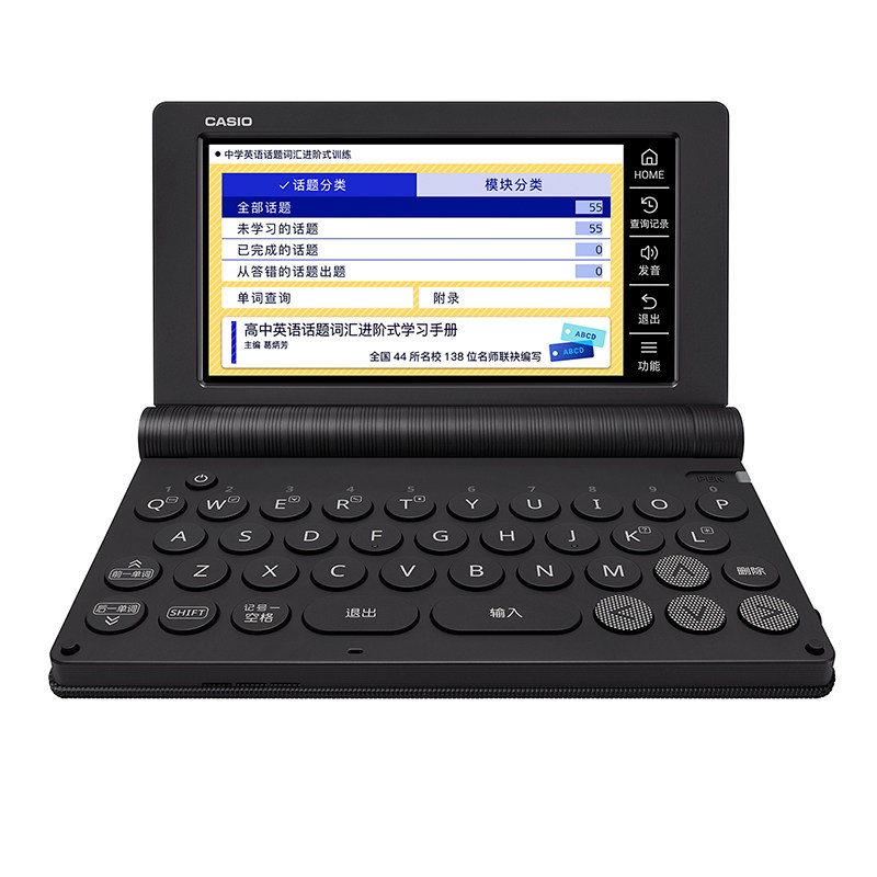 卡西欧电子词典E-Z300 中日英 Casio E-G300 電子辞書 動作品 和英英和、中日日中 E-Z300 カシオ