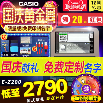 真实感受卡西欧英汉牛津辞典ez200翻译机怎么样,好不好用呢