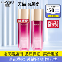 Beauty Rose honey gel delicate nourishing beauty liquid Double moisturizing skin care products Moisture toner Cosmetics
