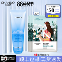 Natural Hall facial cleanser Female Snow Essence Pure moisturizing facial cleansing cream Hydrating moisturizing oil control cleansing milk Flagship store