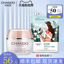 Natural hall Delicate white moisturizing cream Cream Whitening blemish freckle cream Hydrating moisturizing face cream counter