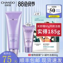 Natural hall facial cleanser Foam cleansing cream Milk hydration moisturizing cleaning Official flagship store official website Ms Sheng