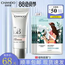 Natural hall whitening BB cream light and flawless CC isolation female concealer Moisturizing whitening brightening skin tone Flagship store