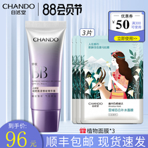 Natural hall bb cream Womens concealer Isolation brightening skin sunscreen counter Long-lasting foundation liquid official flagship store