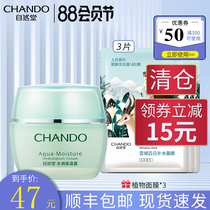 Natural Hall Hydrating moisturizing cream Natural Hall cream flagship store 50g cream Hydrating moisturizing moisturizing skin care