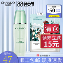 Natural hall hydrating moisturizing soft skin milk Natural Hall lotion flagship store 100g moisturizing skin care women