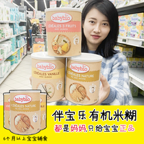 French Babybio Organic grain rice paste for babies over 6 months old Rice flour spot sale