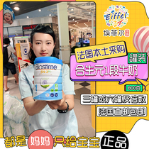 France Biostime Hopson Yuan 1-stage baby infant organic milk powder does not fire overseas direct mail tax
