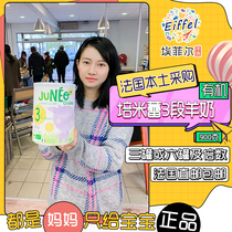 France JUNEO Peimilei 3 CheVRe baby infant organic goat milk powder Overseas direct mail tax
