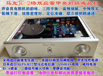 JC-2 FET class A pre-stage remote control volume control Finished machine Post-stage power amplifier sound tone amplifier board