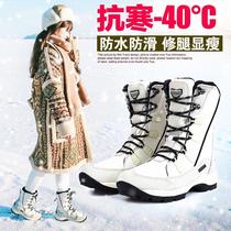 Northeast winter -40 degrees cold-proof shoes outdoor skiing snow boots men and women children anti-skid waterproof frost-resistant thickened