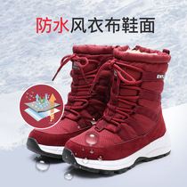 Russian Tohoku minus 40 degrees Anti-freeze large cotton snowy boots parent-child male and female CUHK wool shoes thick bottom non-slip