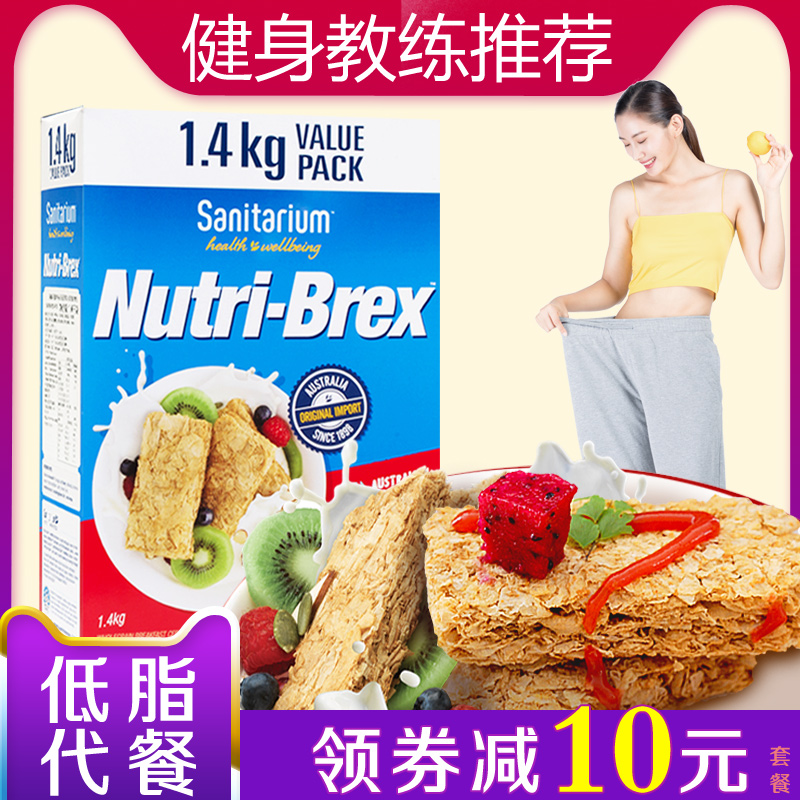 nutri-brex Andy with cereal breakfast block biscuit Yanmai Xinshanyi free saccharine instant nutritious food