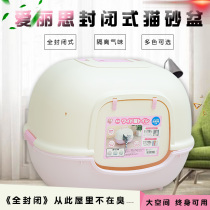 Alice cat litter box King-size splash-proof fully enclosed cat toilet Cat supplies Single-layer cat litter box deodorant