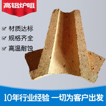 (Factory long-term supply) medium frequency furnace furnace mouth brick heavy shaped brick specifications complete support custom-made.