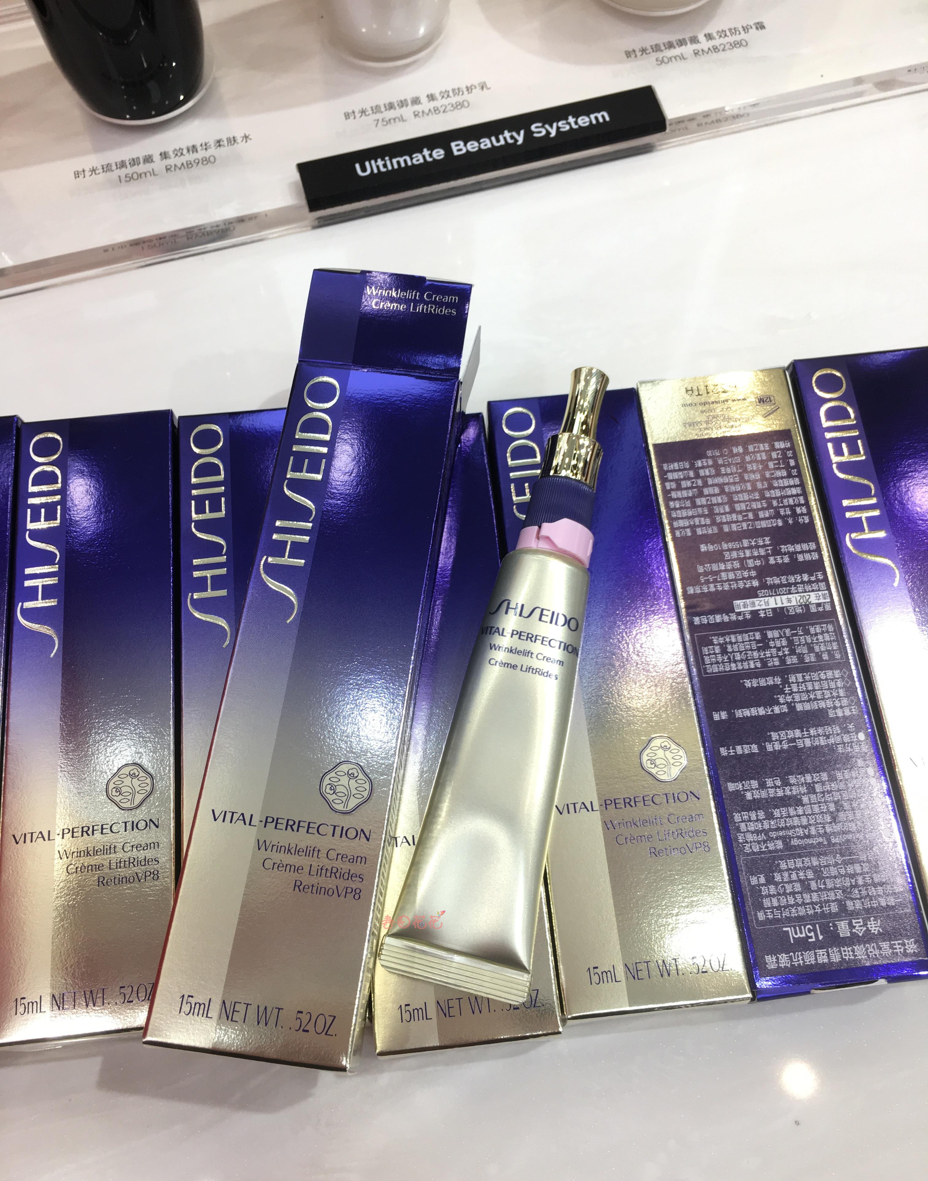 新版【国内专柜】资生堂悦薇珀翡塑颜抗皱霜 眼霜 15ml