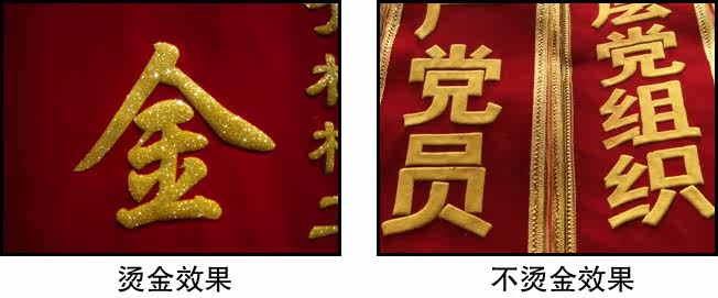 惊爆价 厂家专业订做 发泡金字锦旗/烫金锦旗/高档锦旗/小号