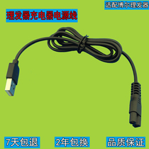 Universal Boer hair clipper RFCD-9128 A8 928 9666 T9 Charger car USB power cord