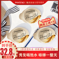 Pantene deep blister bomb hair membrane repair dry and supple care to improve frizz burst water bomb Cup 12ml * 4