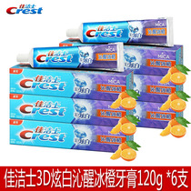 Crest 3D dazzling Bai Qin ice orange toothpaste 120g * 6