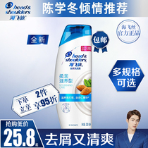 Hai Fei silk dandruff shampoo soft nourishing 200ML 400ML dandruff antipruritic flagship store official