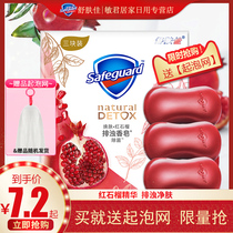 Shu Fujia soap red pomegranate turbidity sterilization soap bath soap bath men and women wash soap family dress