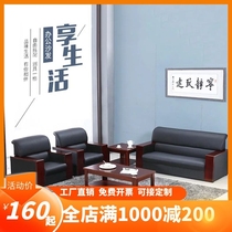 Office sofa tea table combination leather business reception reception sofa solid wood modern simple Chinese three